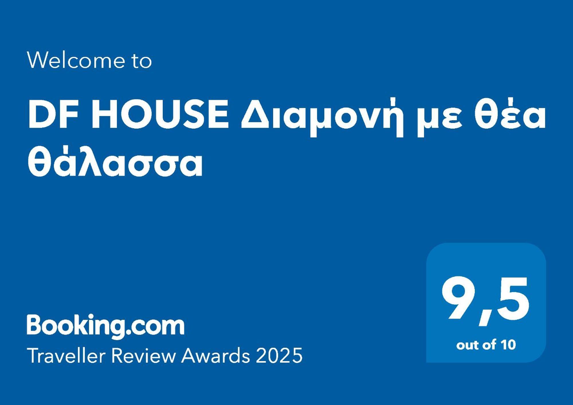 Appartement Df House Διαμονή Με Θέα Θάλασσα à Néa Khilí Extérieur photo
